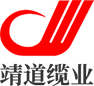 河南靖道缆业有限公司