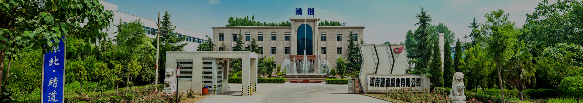河南靖道缆业有限公司